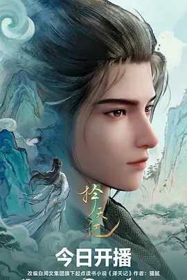 科幻奇想剧集第七码头的海报档案封面