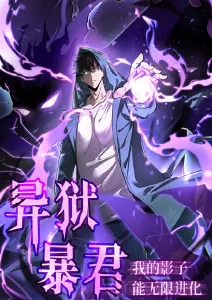 科幻奇想剧集候鸟协议的海报档案封面